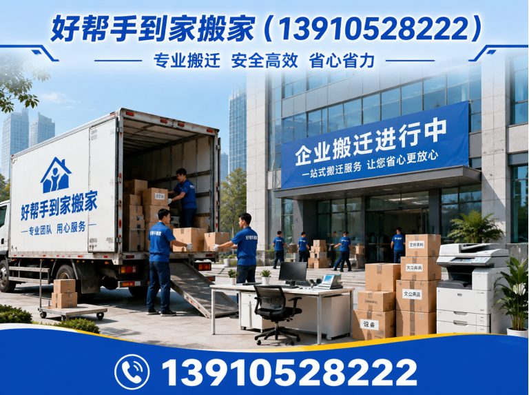 平谷区明码标价搬家展示图